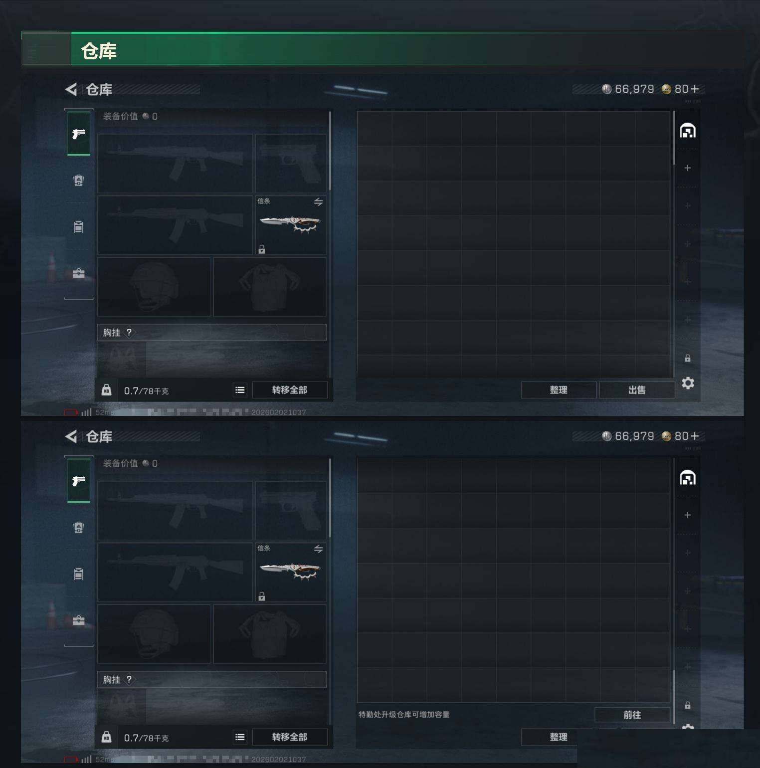 SJZCMW430507三角洲行动账号详情图8 SJZCMW430507三角洲行动账号详情图8