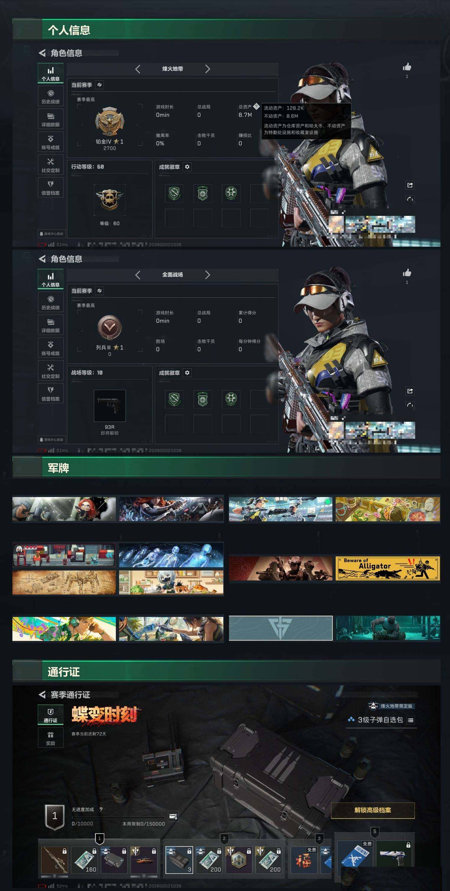 SJZCMW430507三角洲行动账号详情图3 SJZCMW430507三角洲行动账号详情图3