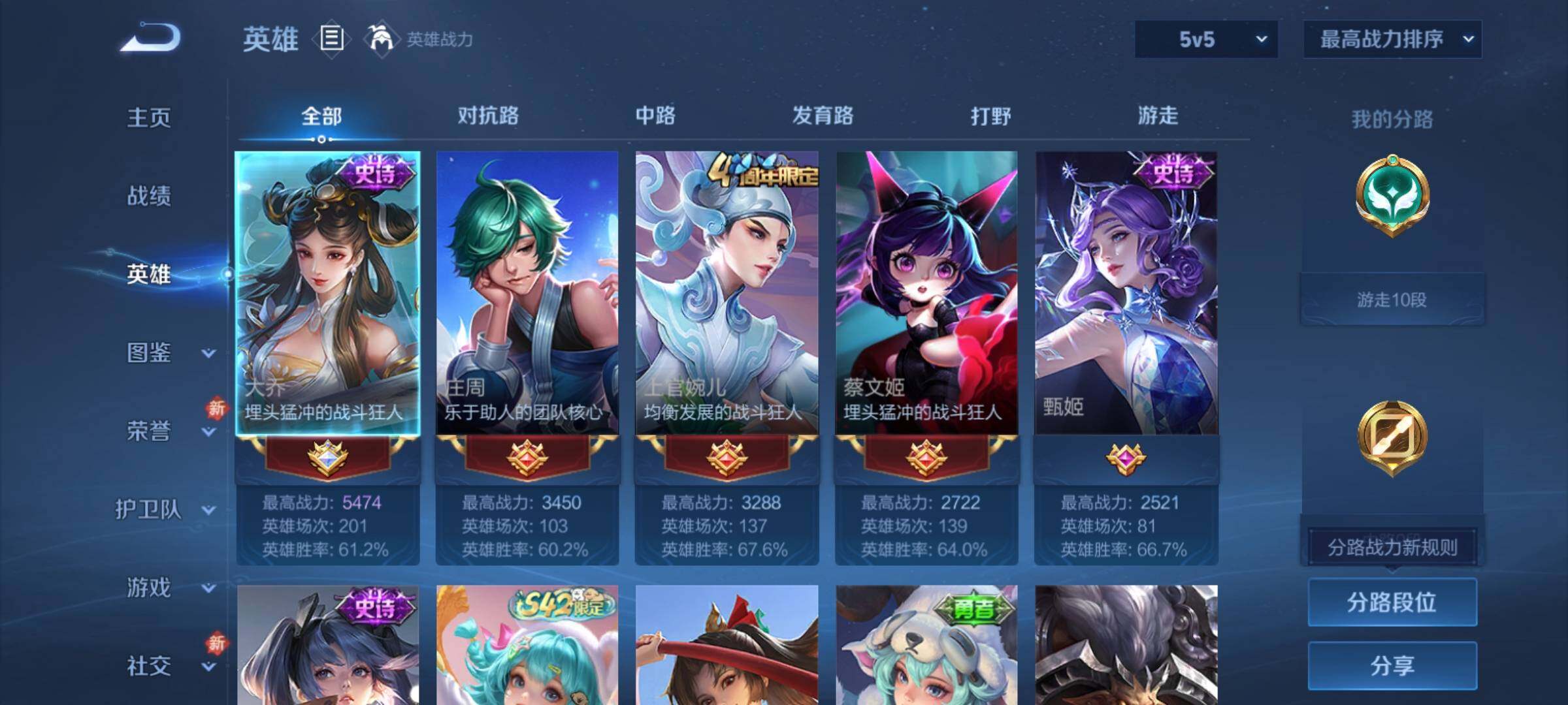 WZCMY4110494王者荣耀账号详情图3