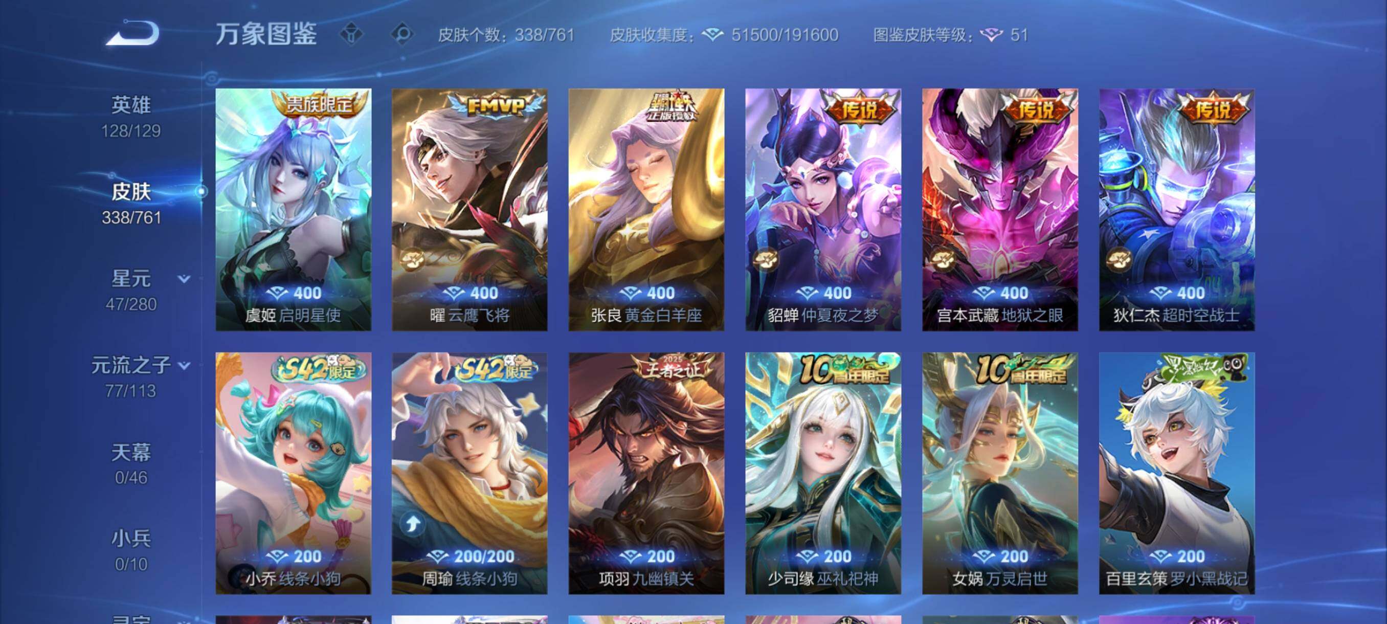 WZCMY4111186王者荣耀账号详情图7