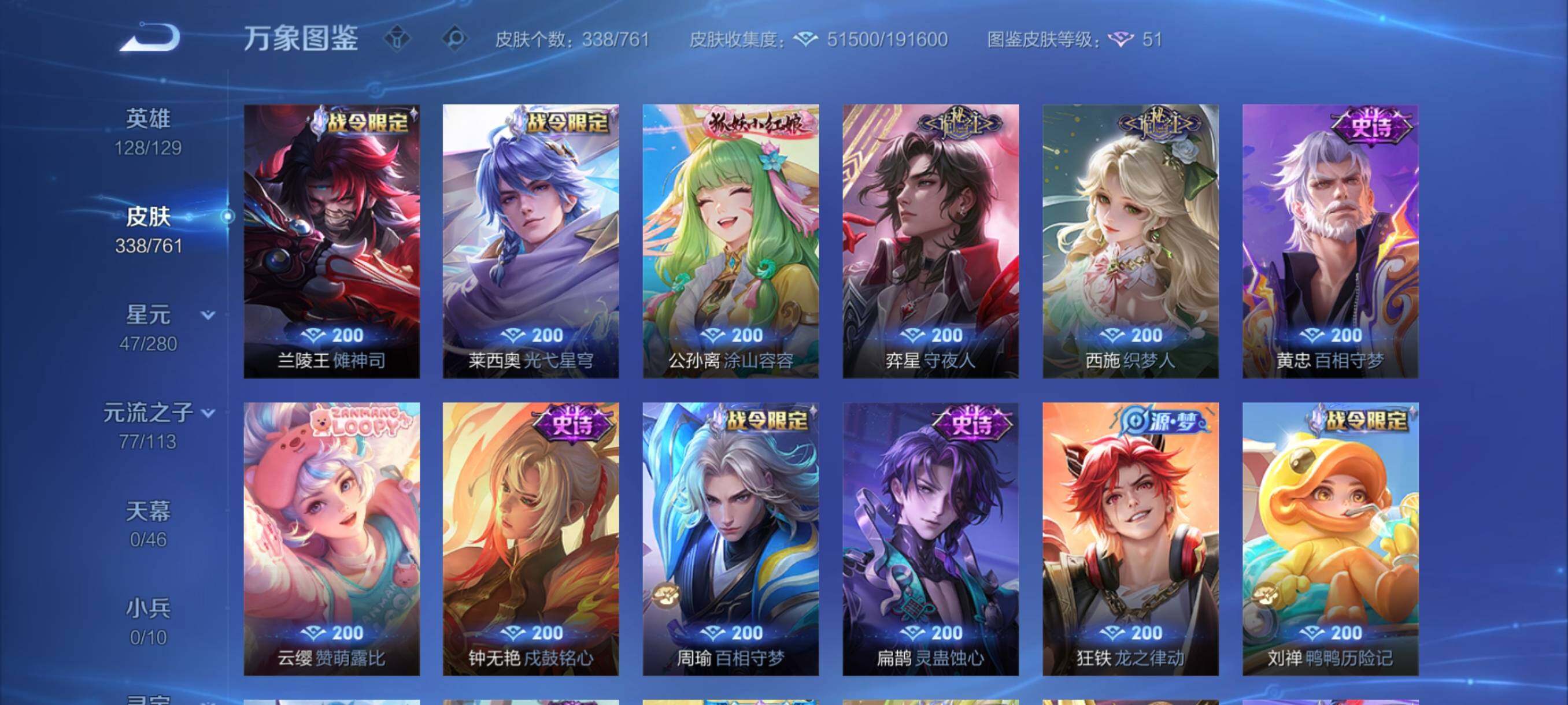 WZCMY4111186王者荣耀账号详情图8