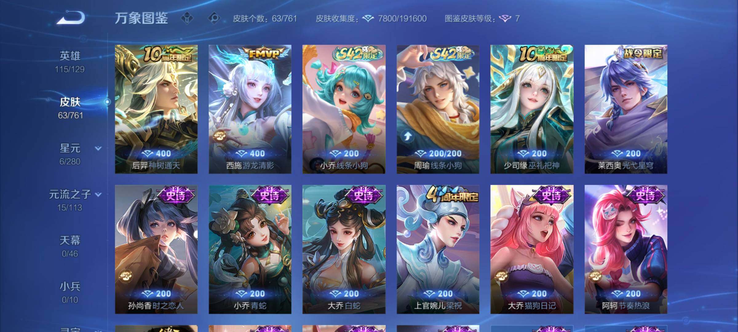 WZCMY4110494王者荣耀账号详情图7