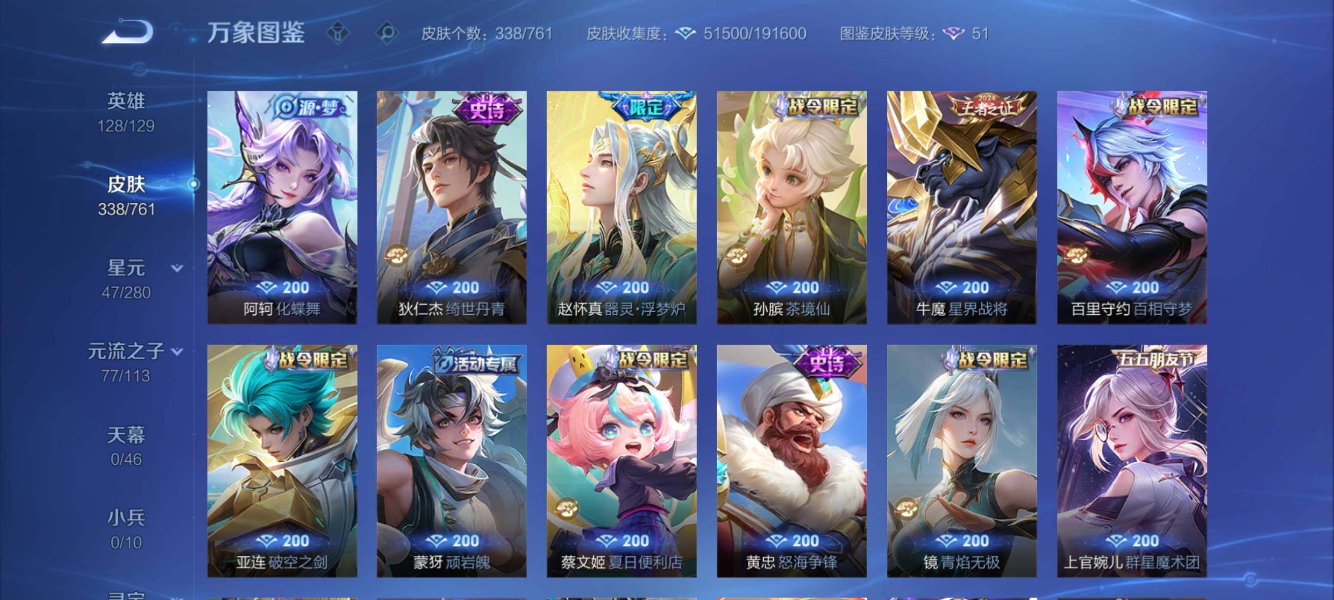 WZCMY4111186王者荣耀账号详情图9