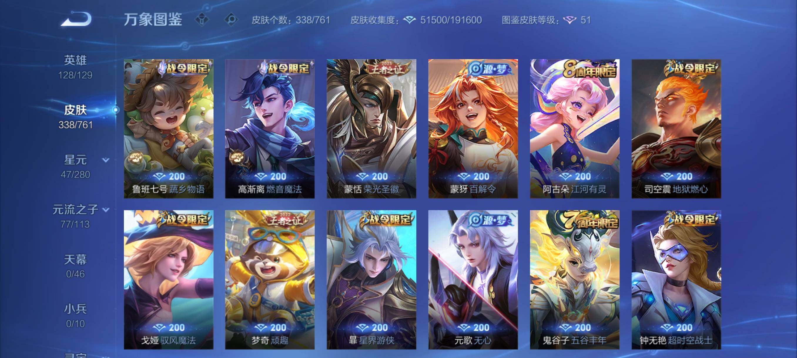 WZCMY4111186王者荣耀账号详情图10