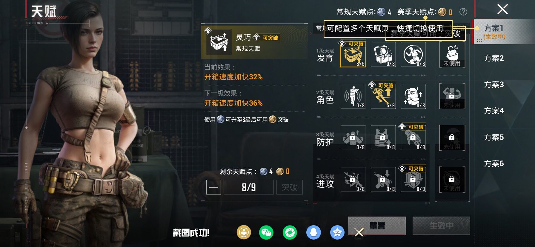 HPCMW461376和平精英账号详情图4