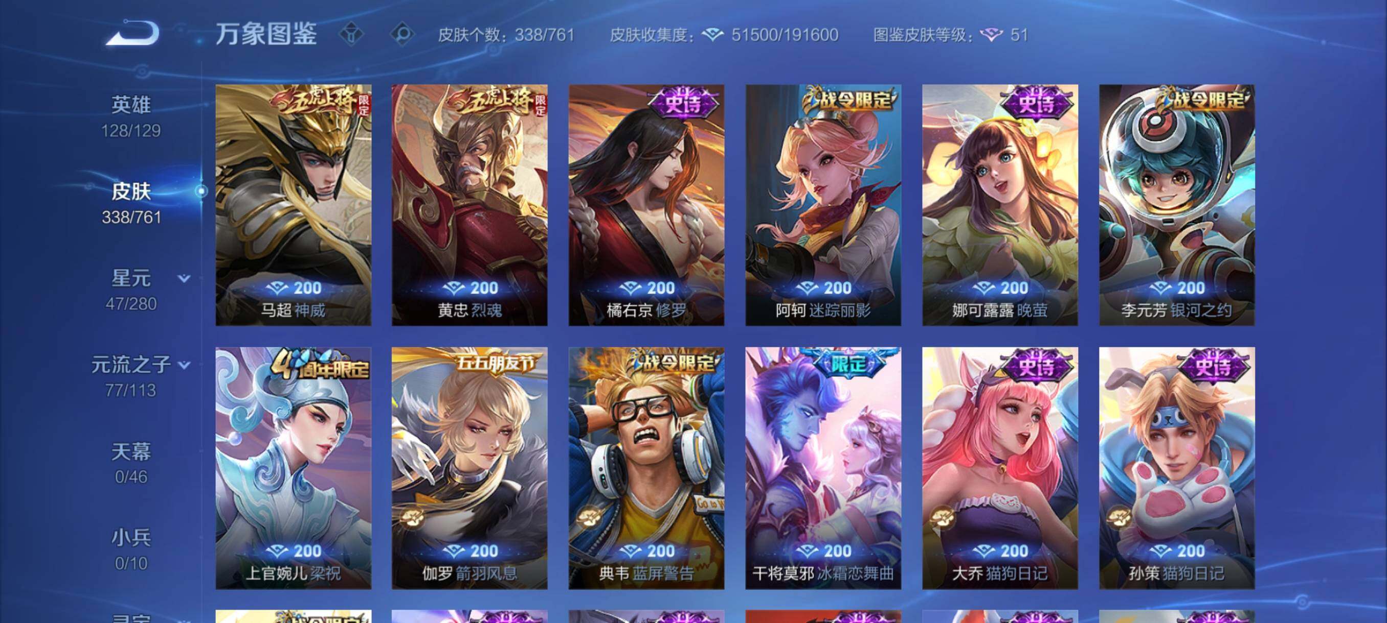 WZCMY4111186王者荣耀账号详情图12