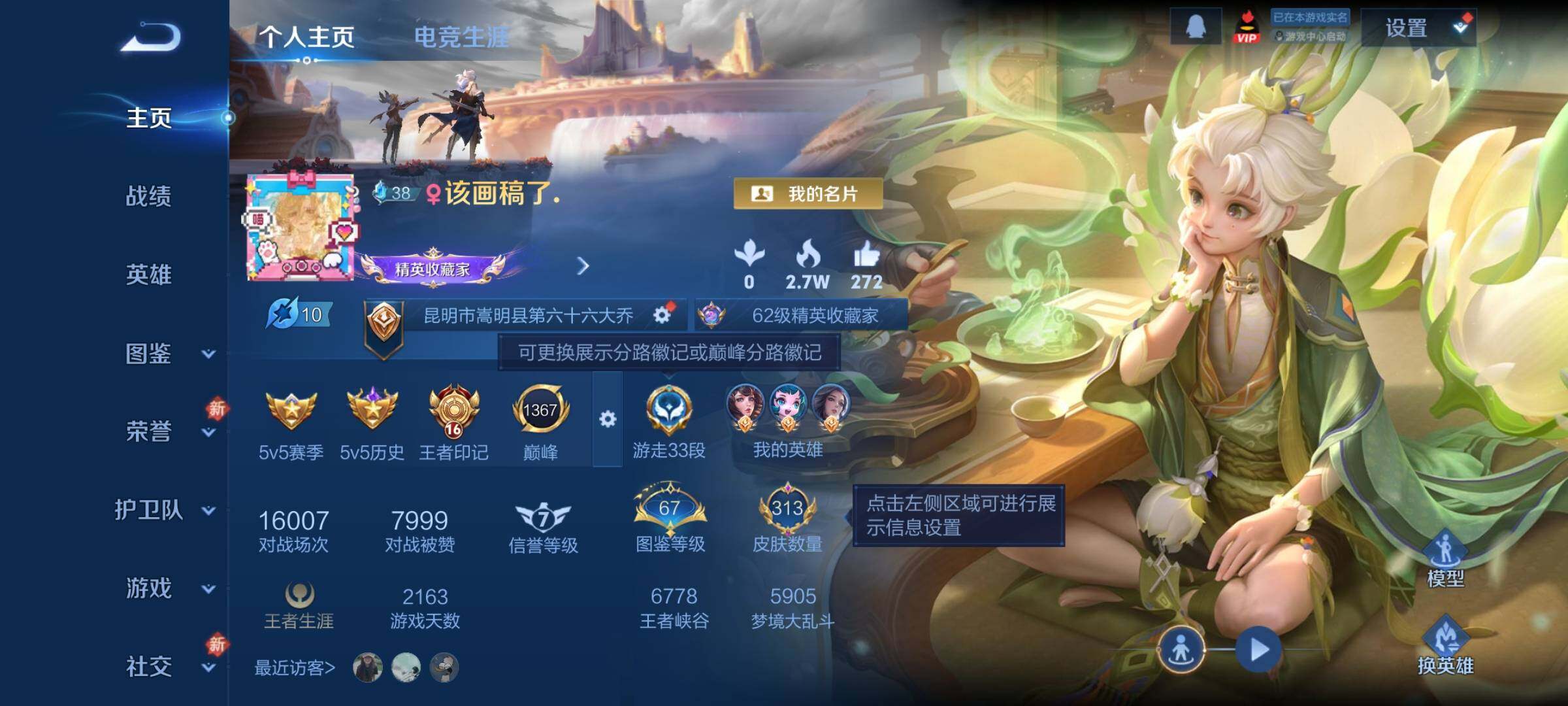 WZCMW4113221王者荣耀账号详情图2