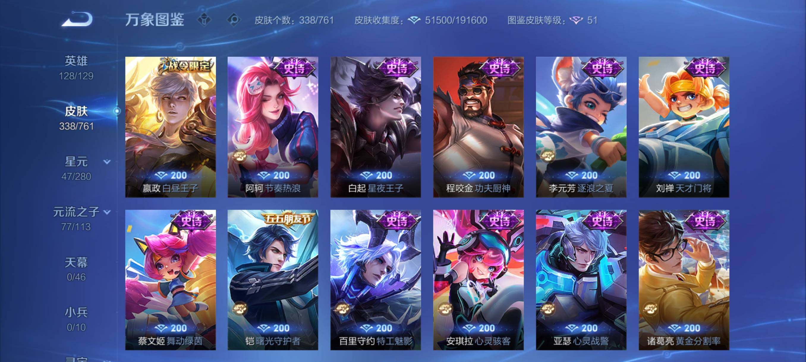 WZCMY4111186王者荣耀账号详情图13