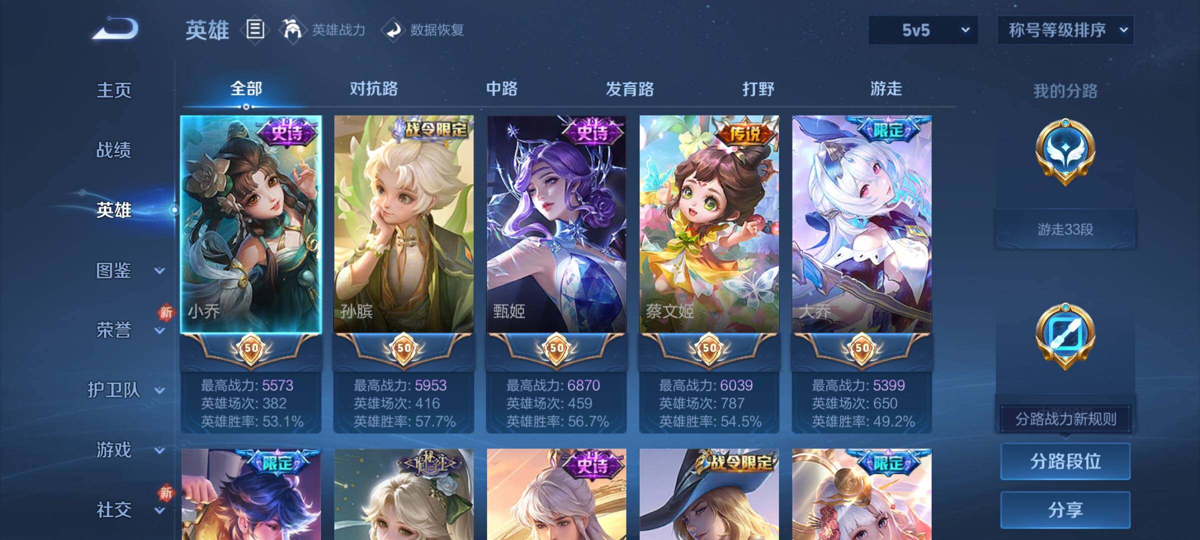 WZCMW4113221王者荣耀账号详情图3