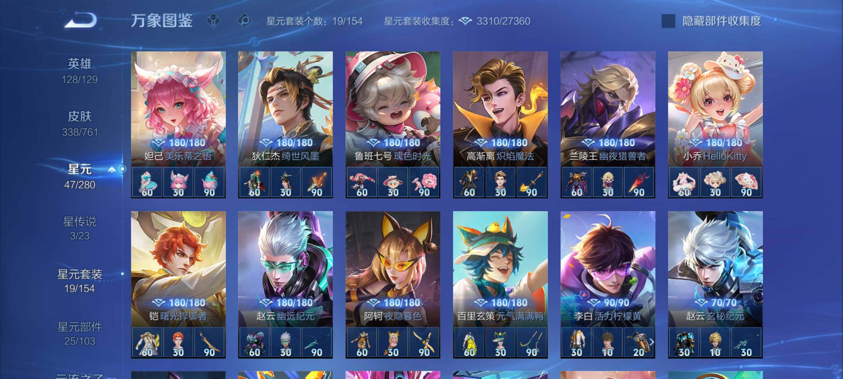 WZCMY4111186王者荣耀账号详情图14