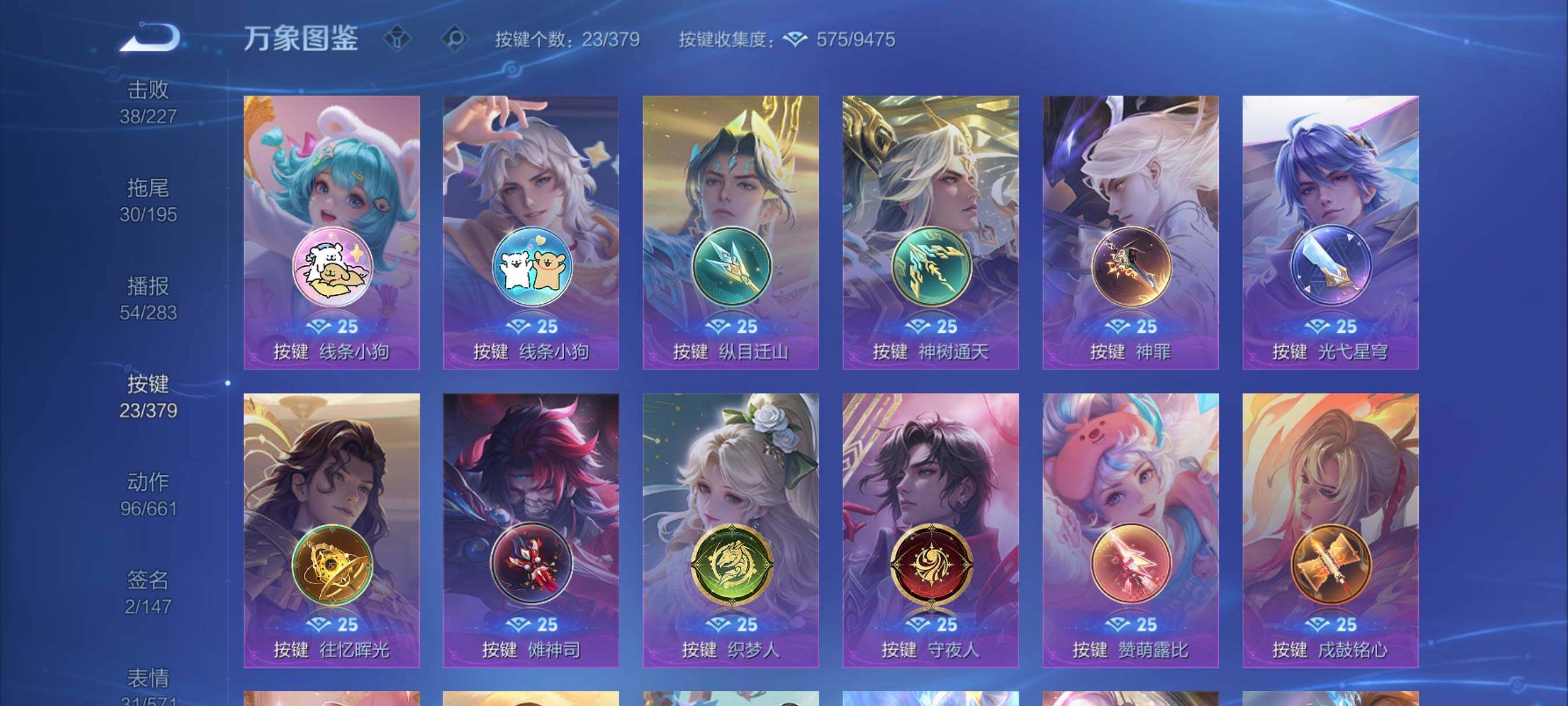 WZCMY4111186王者荣耀账号详情图15