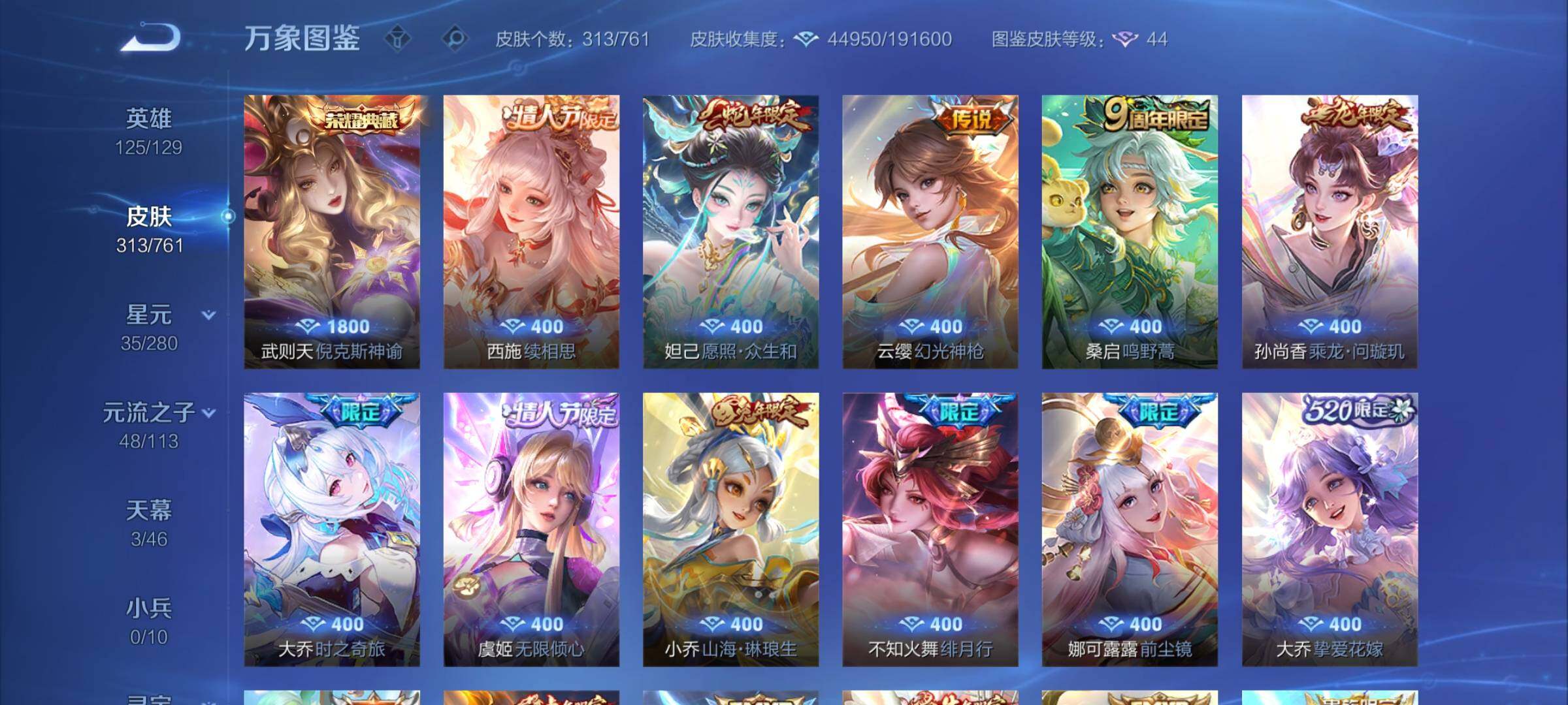 WZCMW4113221王者荣耀账号详情图8