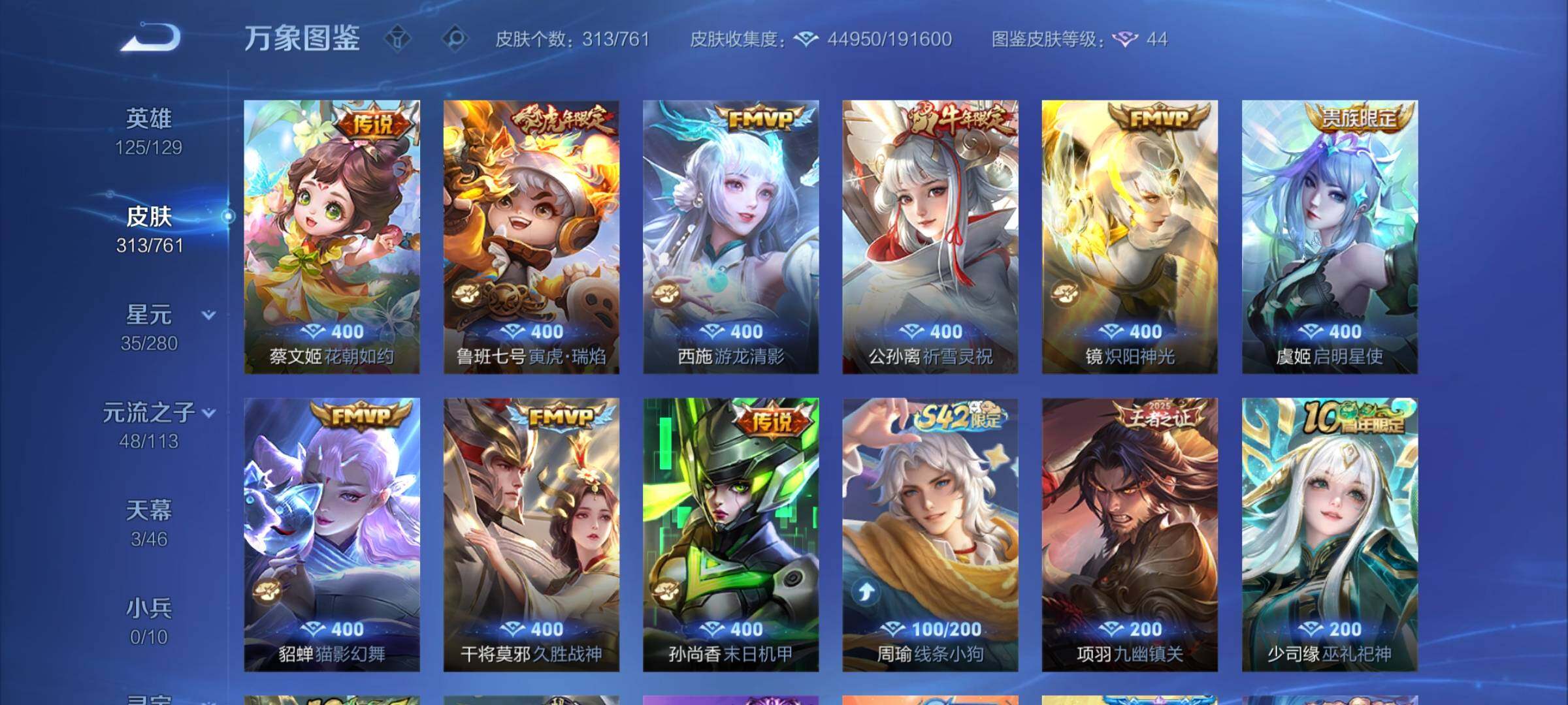 WZCMW4113221王者荣耀账号详情图9