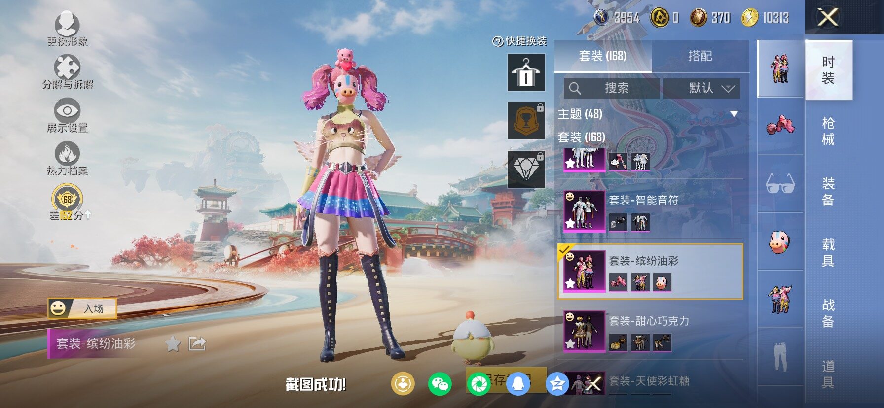 HPCMW461376和平精英账号详情图7