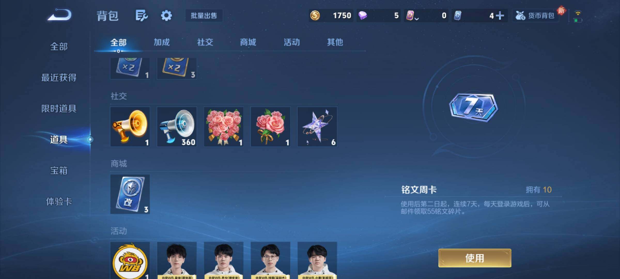 WZCMY4110494王者荣耀账号详情图10