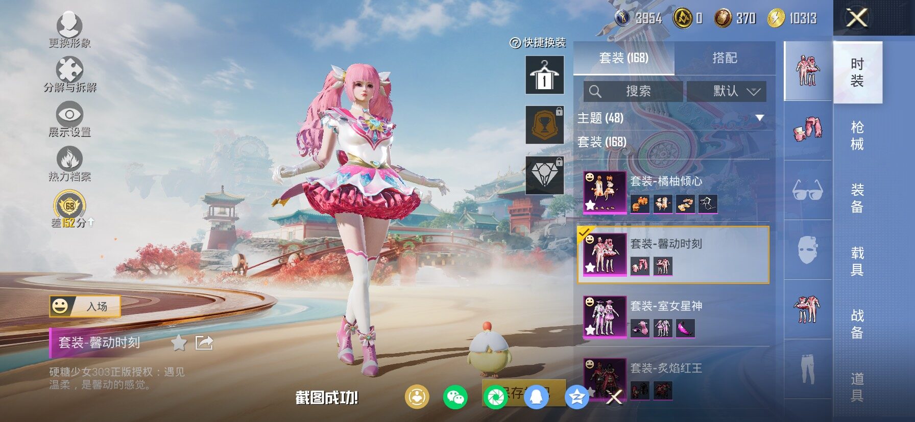 HPCMW461376和平精英账号详情图8