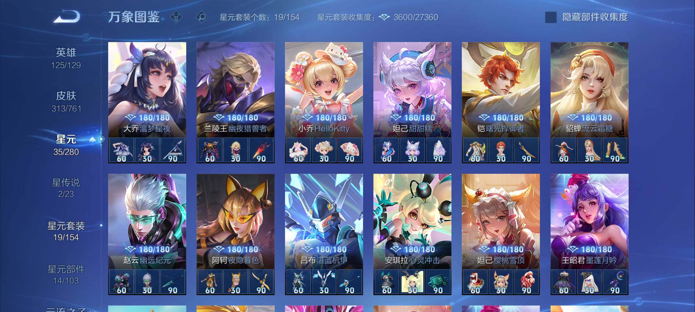 WZCMW4113221王者荣耀账号详情图12