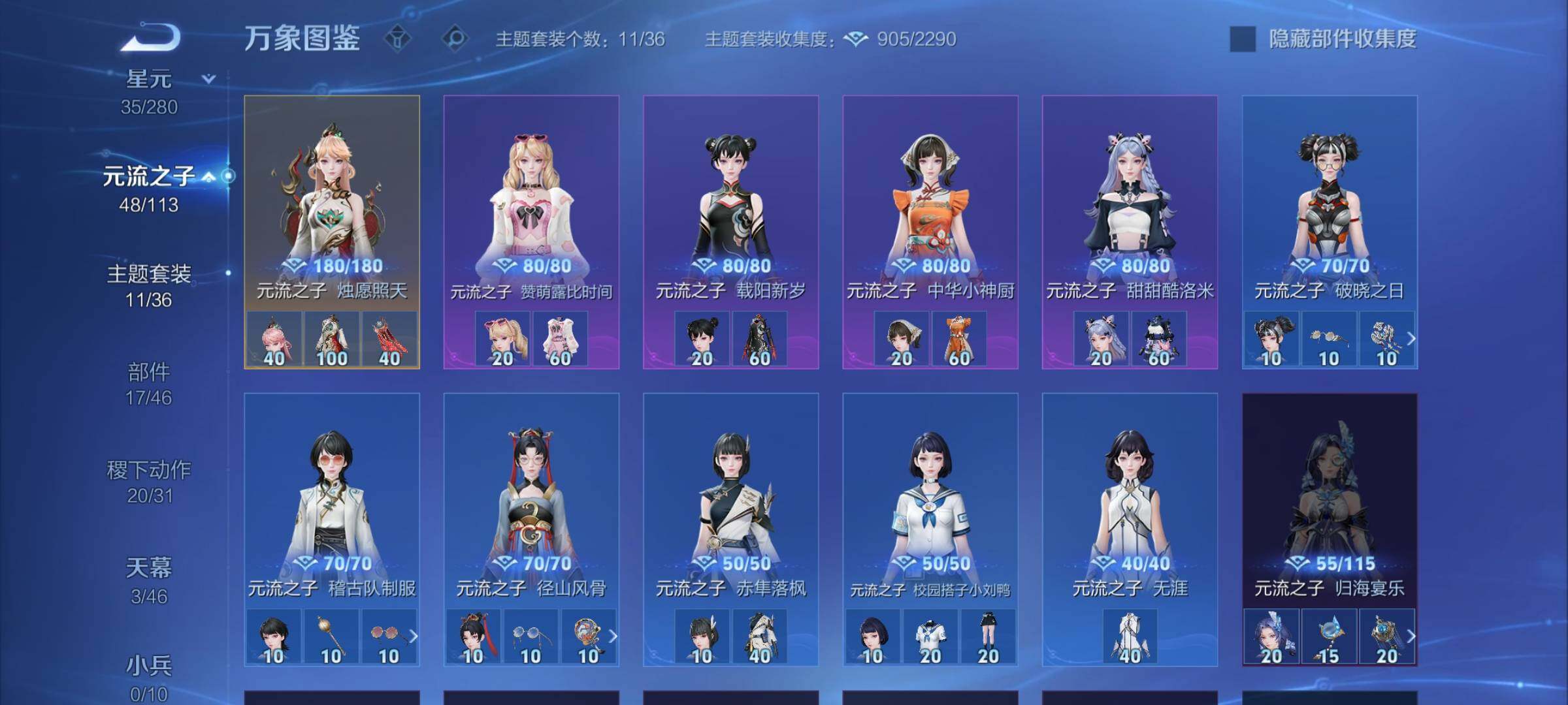 WZCMW4113221王者荣耀账号详情图13