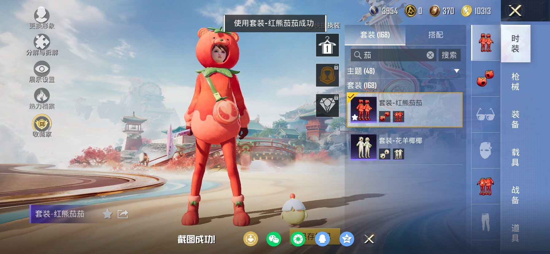 HPCMW461376和平精英账号详情图10