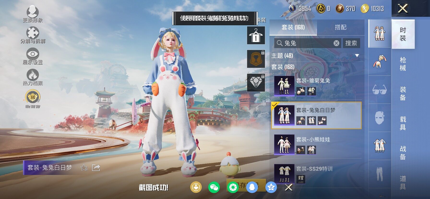 HPCMW461376和平精英账号详情图11