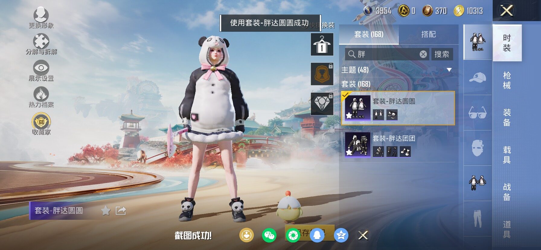 HPCMW461376和平精英账号详情图12