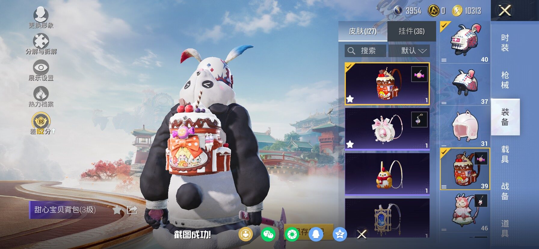 HPCMW461376和平精英账号详情图20