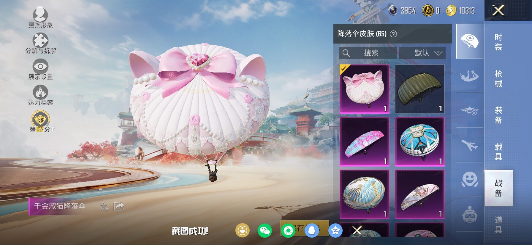 HPCMW461376和平精英账号详情图21