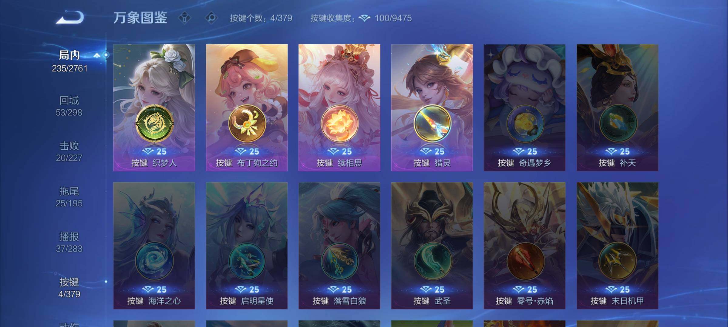 WZCMW4113221王者荣耀账号详情图15