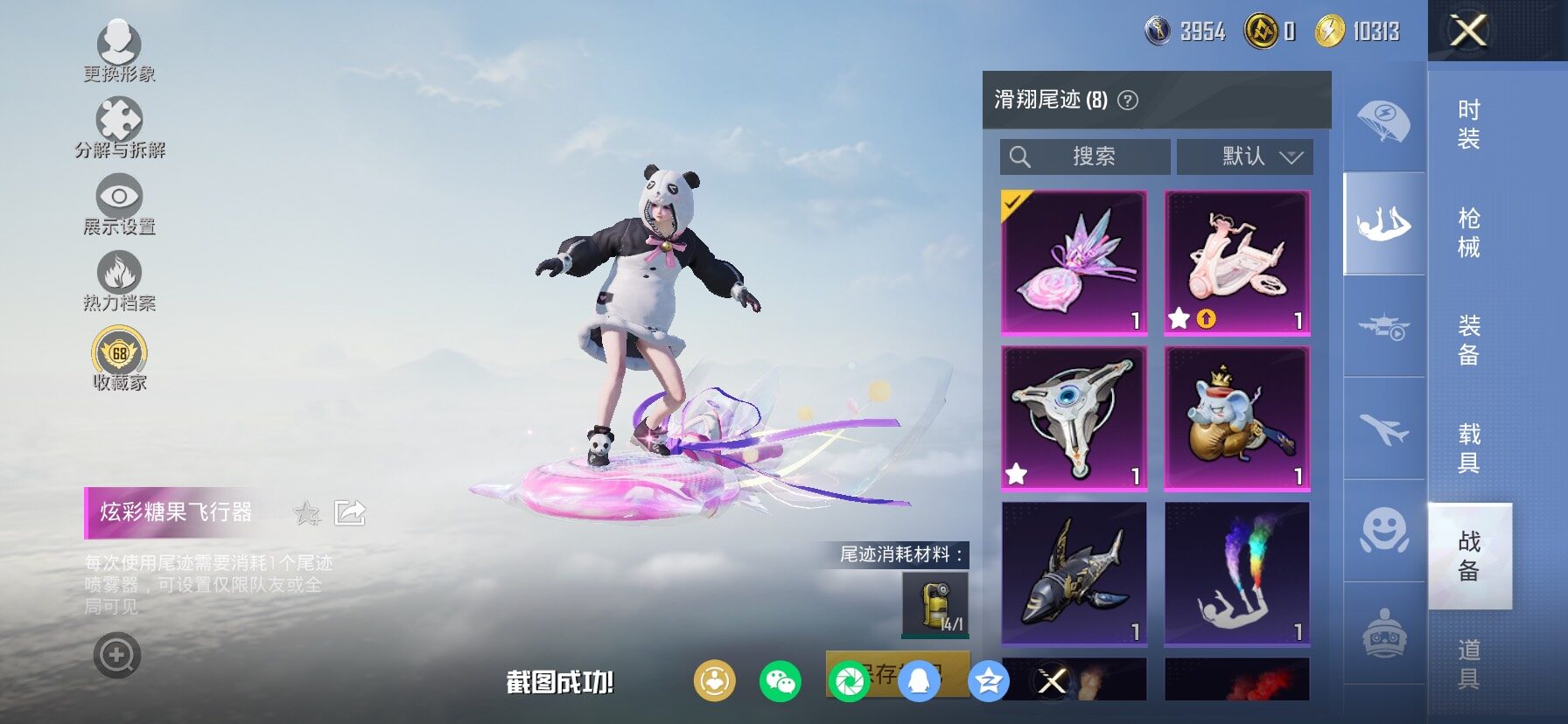 HPCMW461376和平精英账号详情图22