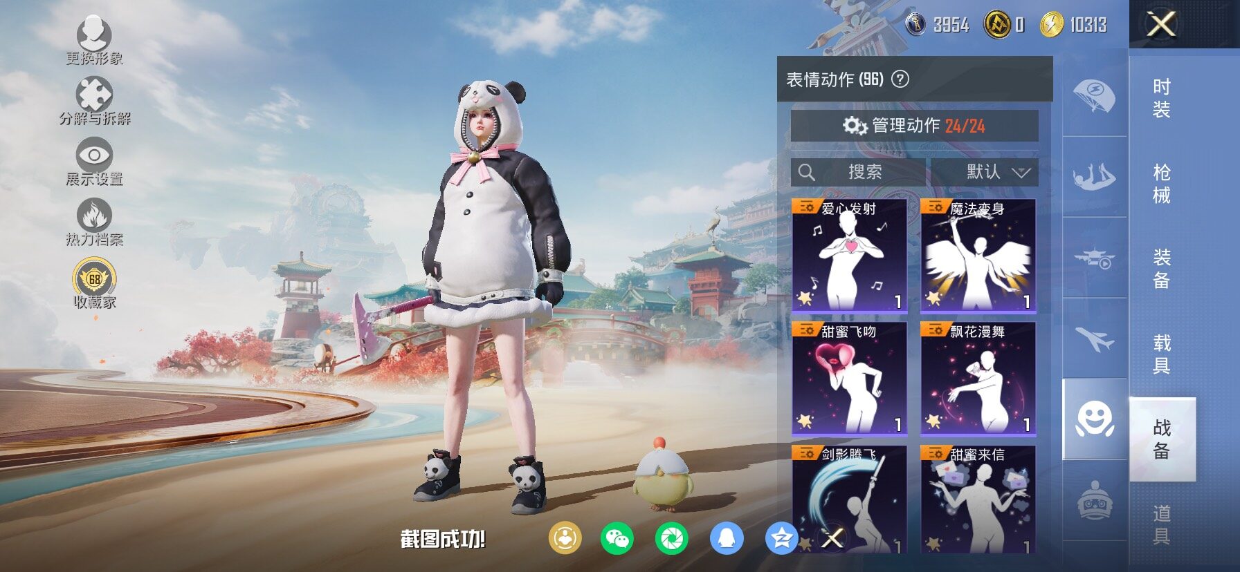 HPCMW461376和平精英账号详情图23