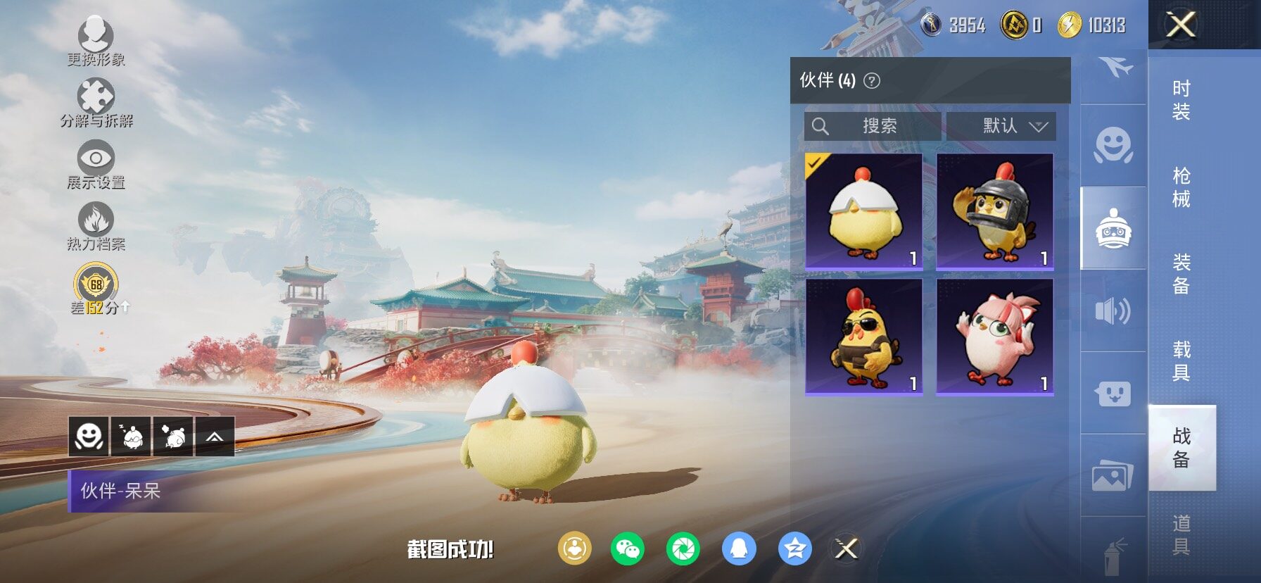 HPCMW461376和平精英账号详情图24