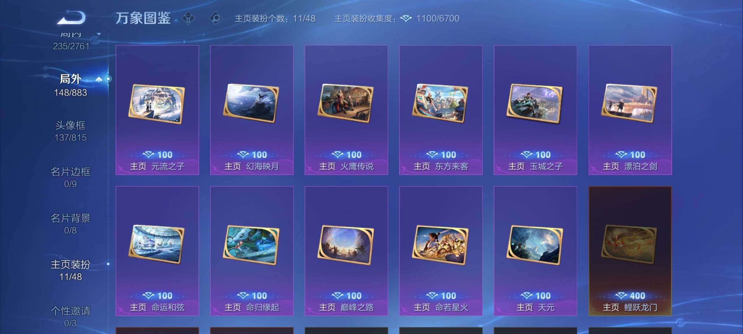 WZCMW4113221王者荣耀账号详情图17