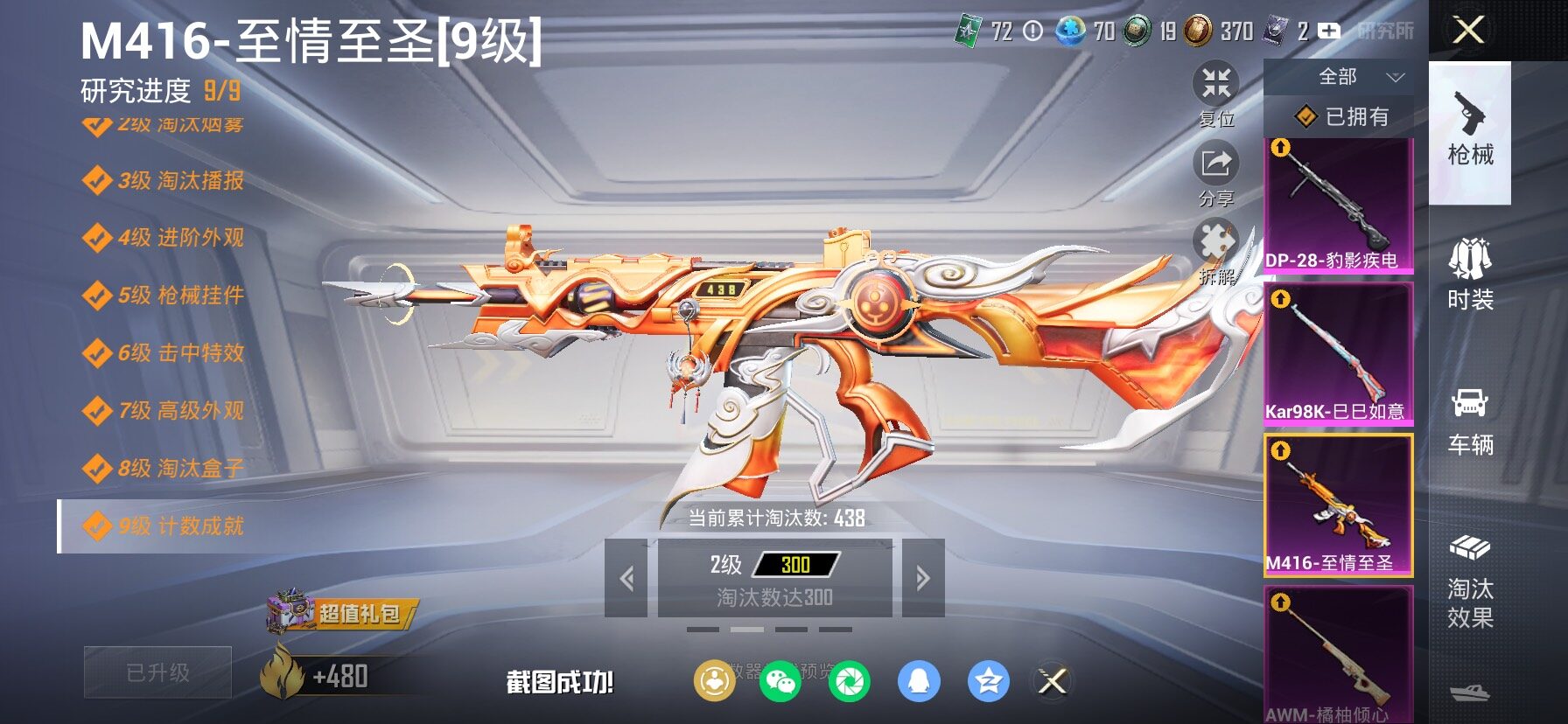 HPCMW461376和平精英账号详情图25