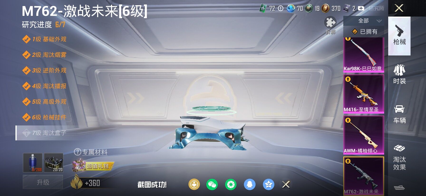 HPCMW461376和平精英账号详情图26