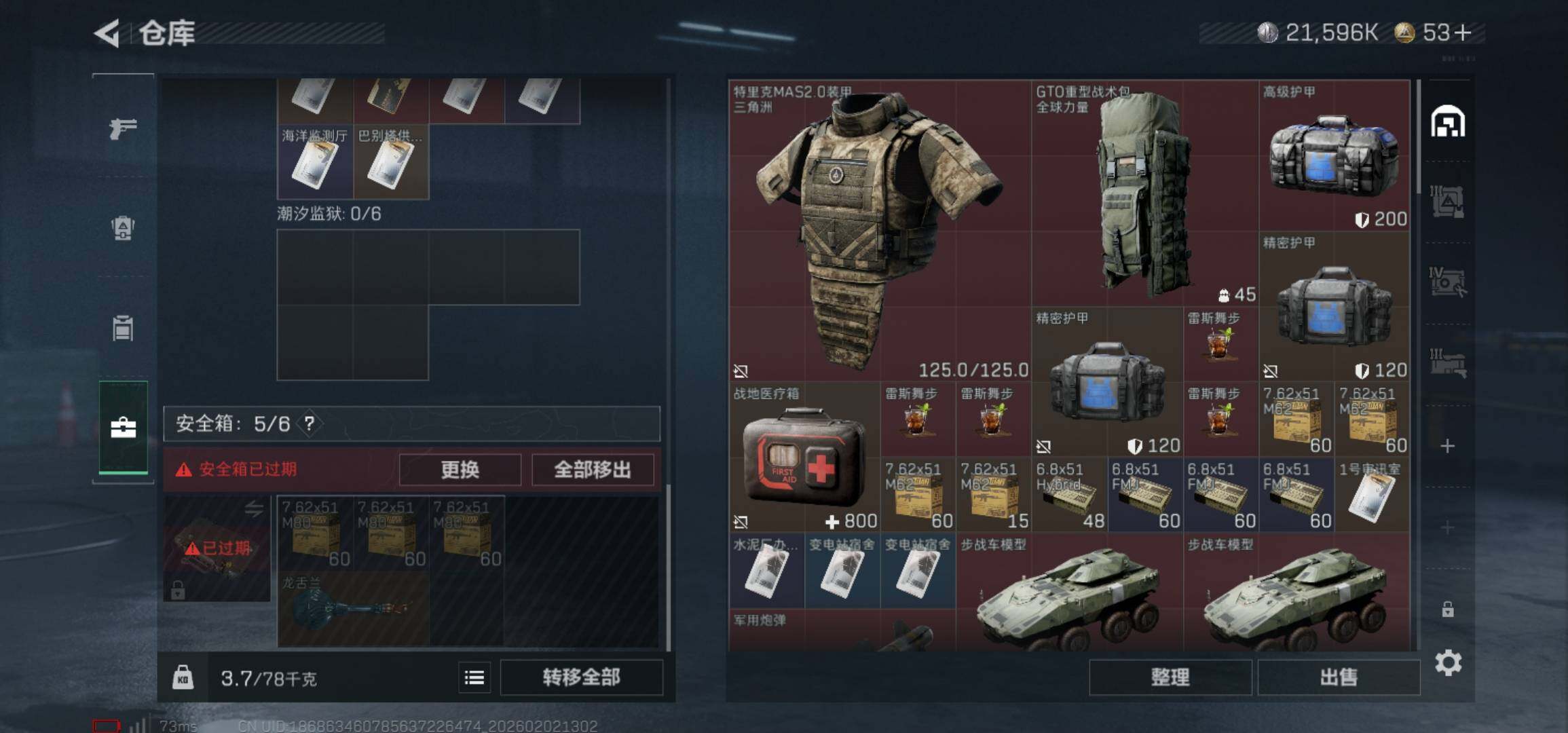 SJZCMW430512三角洲行动账号详情图6