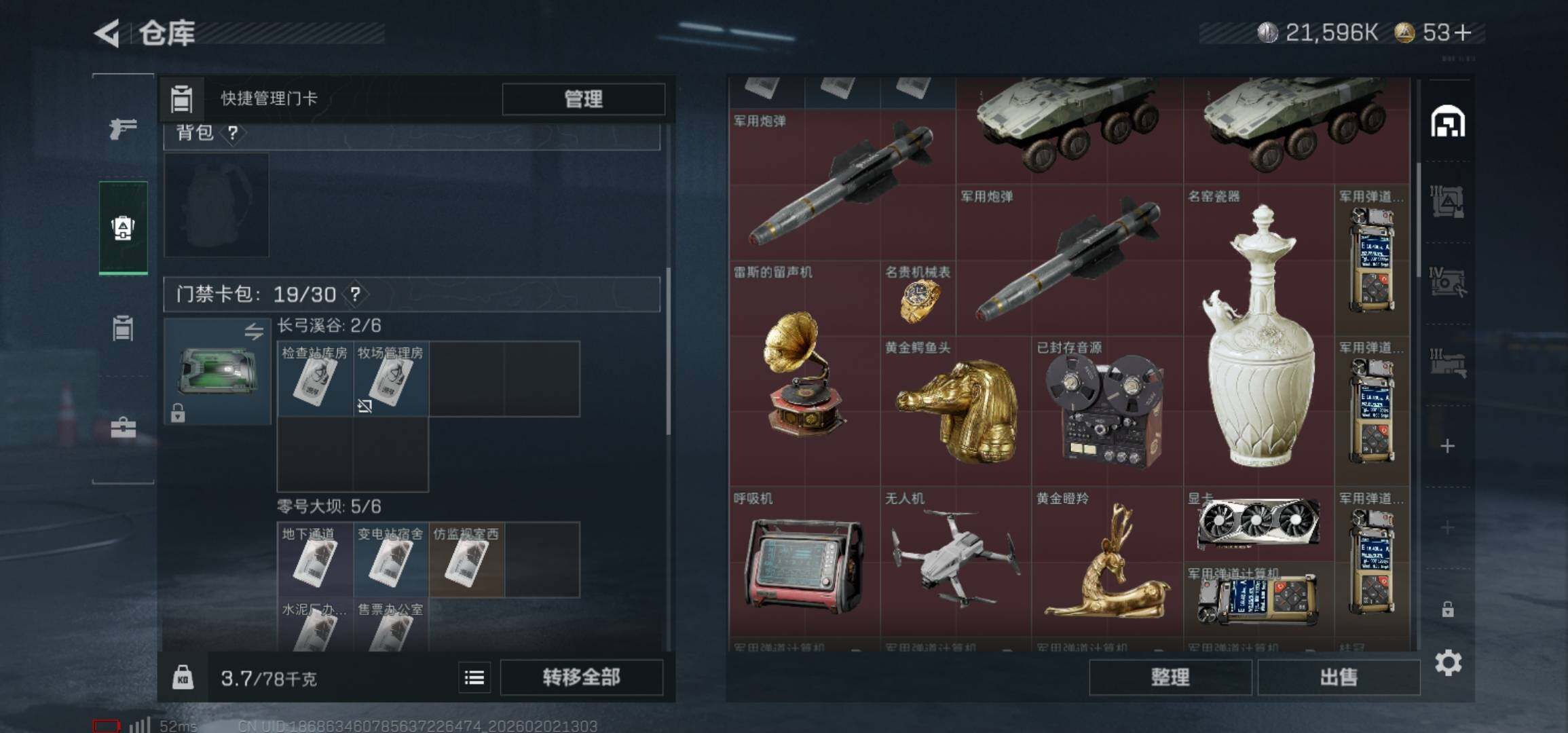 SJZCMW430512三角洲行动账号详情图8