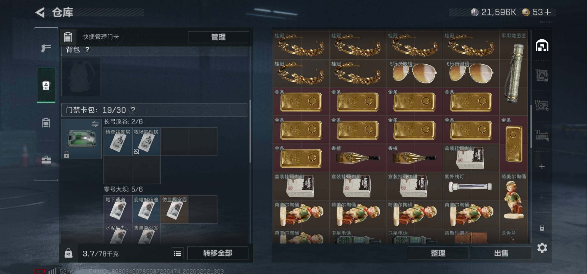 SJZCMW430512三角洲行动账号详情图9