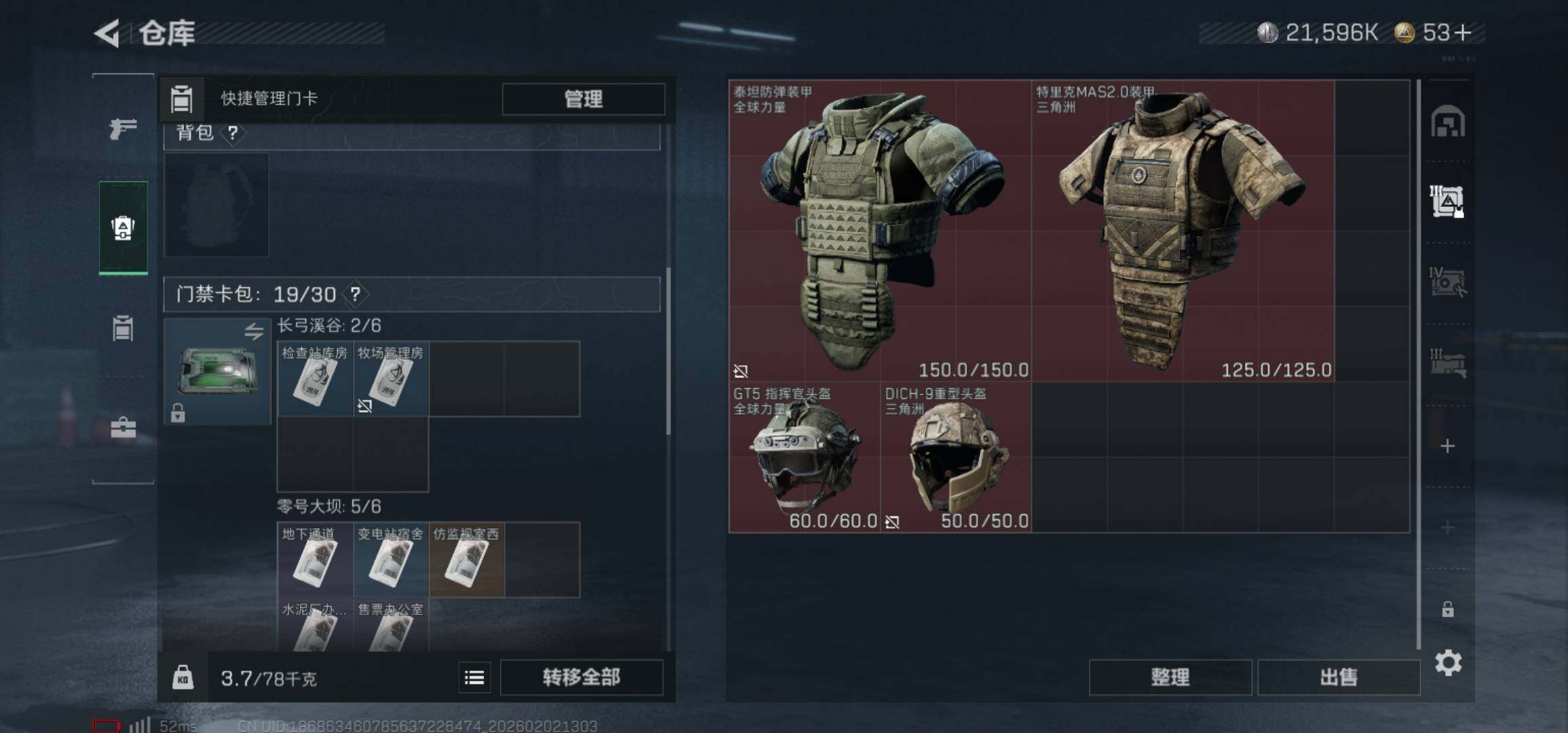 SJZCMW430512三角洲行动账号详情图11