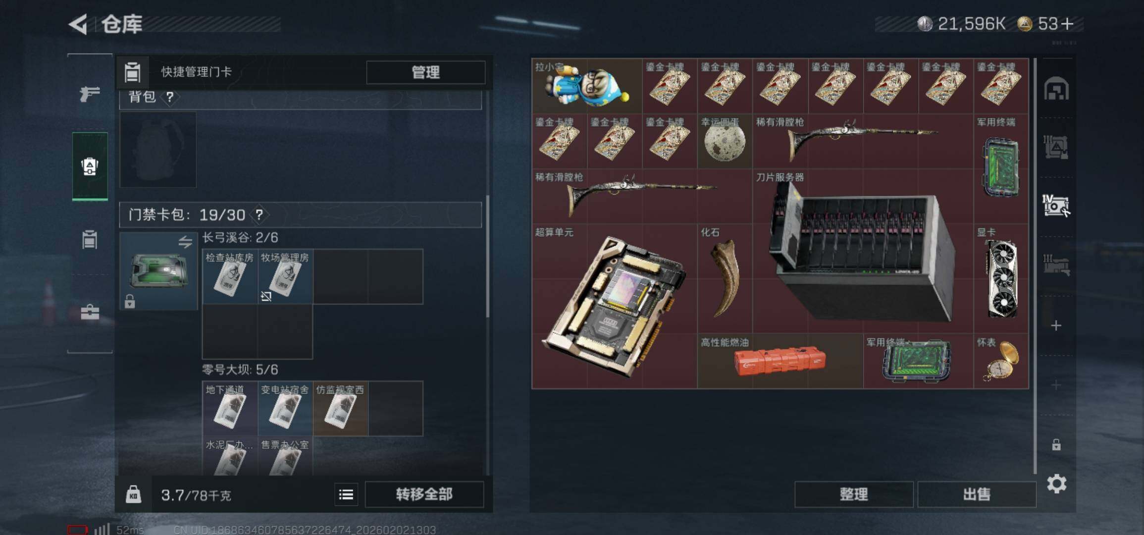 SJZCMW430512三角洲行动账号详情图12