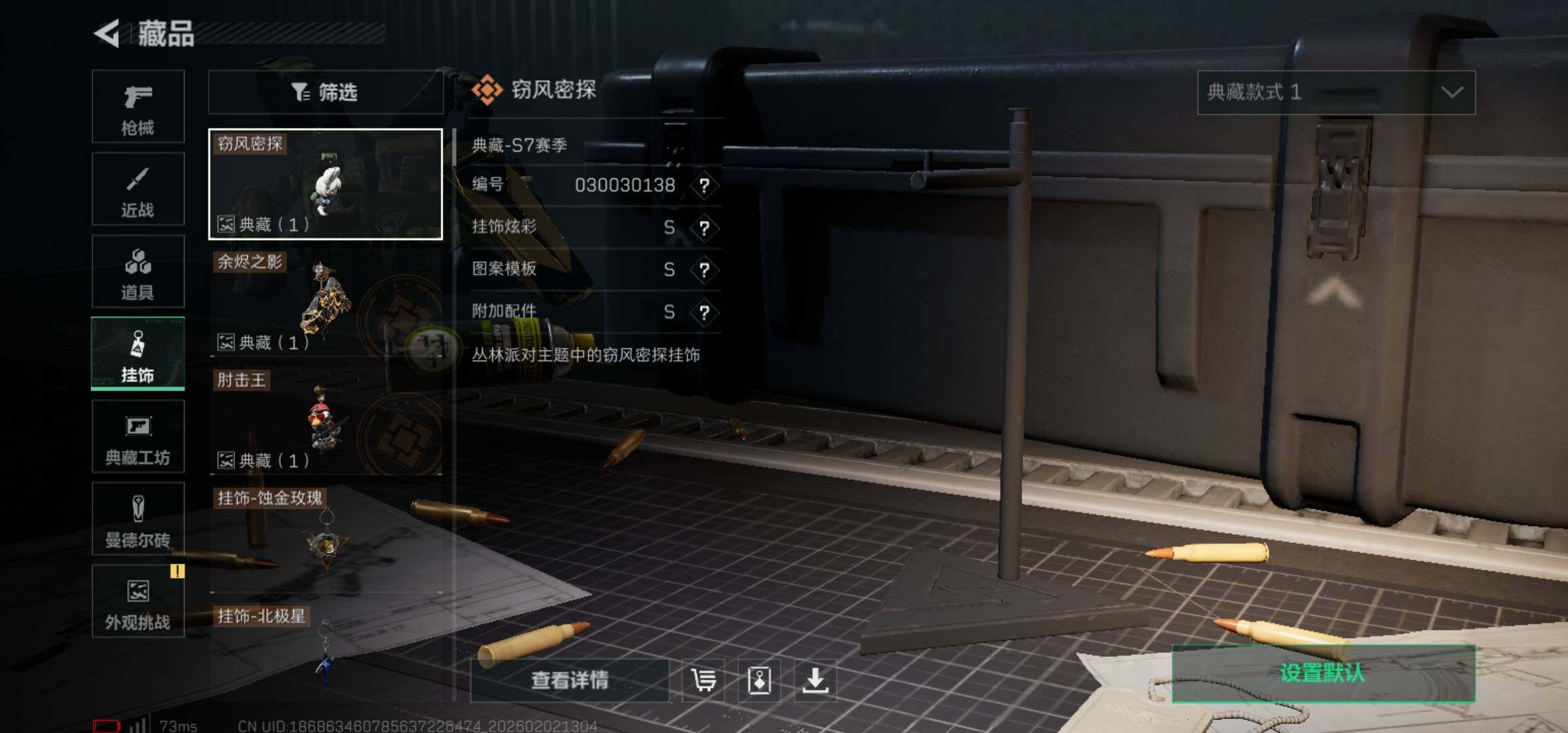 SJZCMW430512三角洲行动账号详情图14