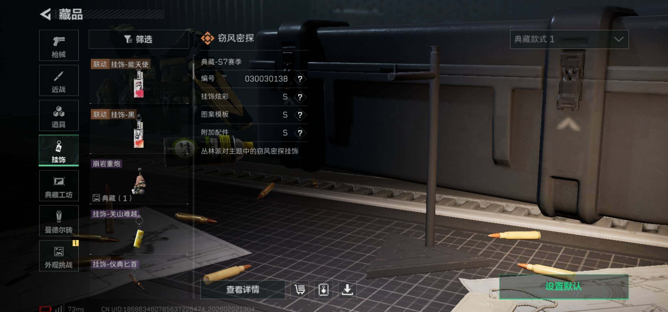 SJZCMW430512三角洲行动账号详情图15