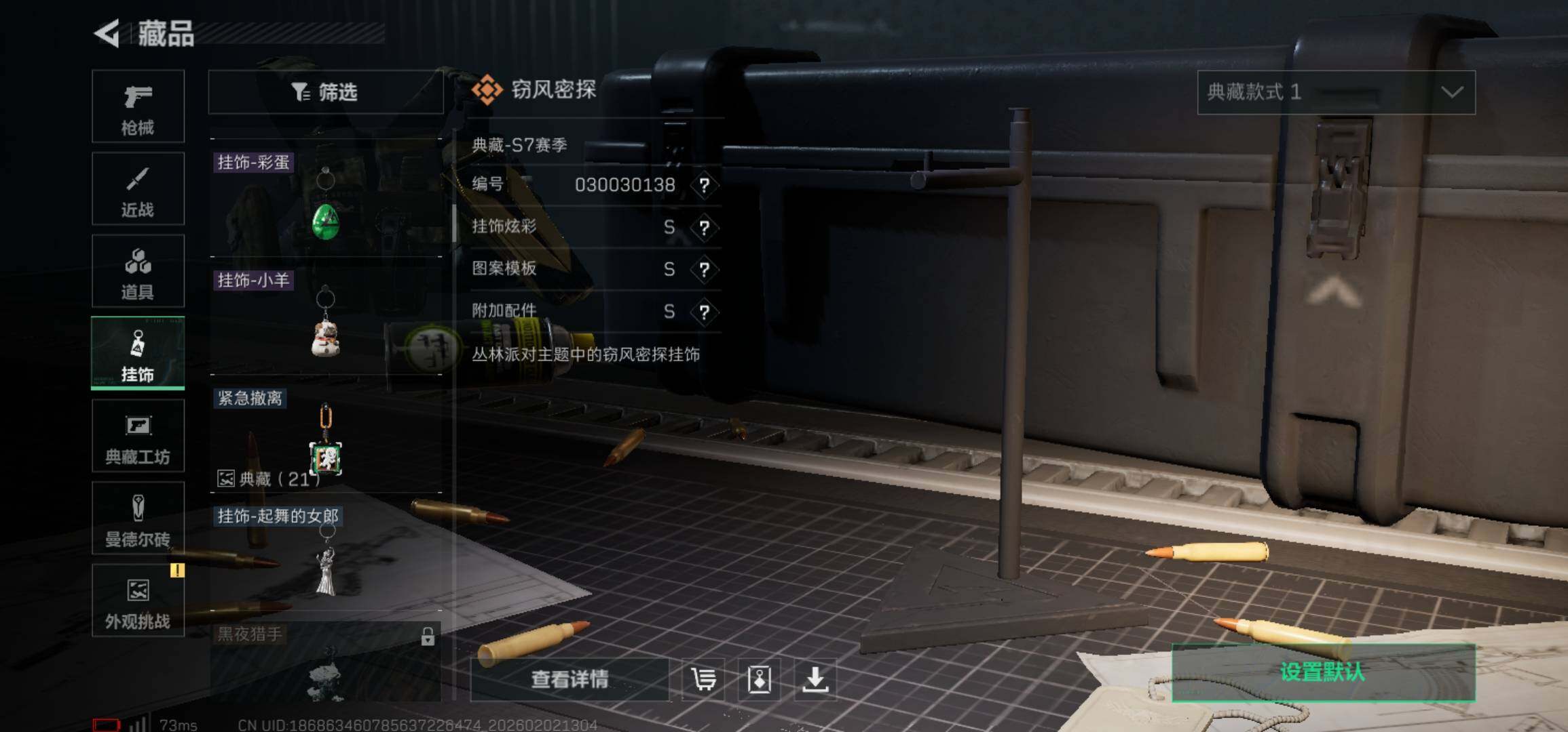 SJZCMW430512三角洲行动账号详情图18