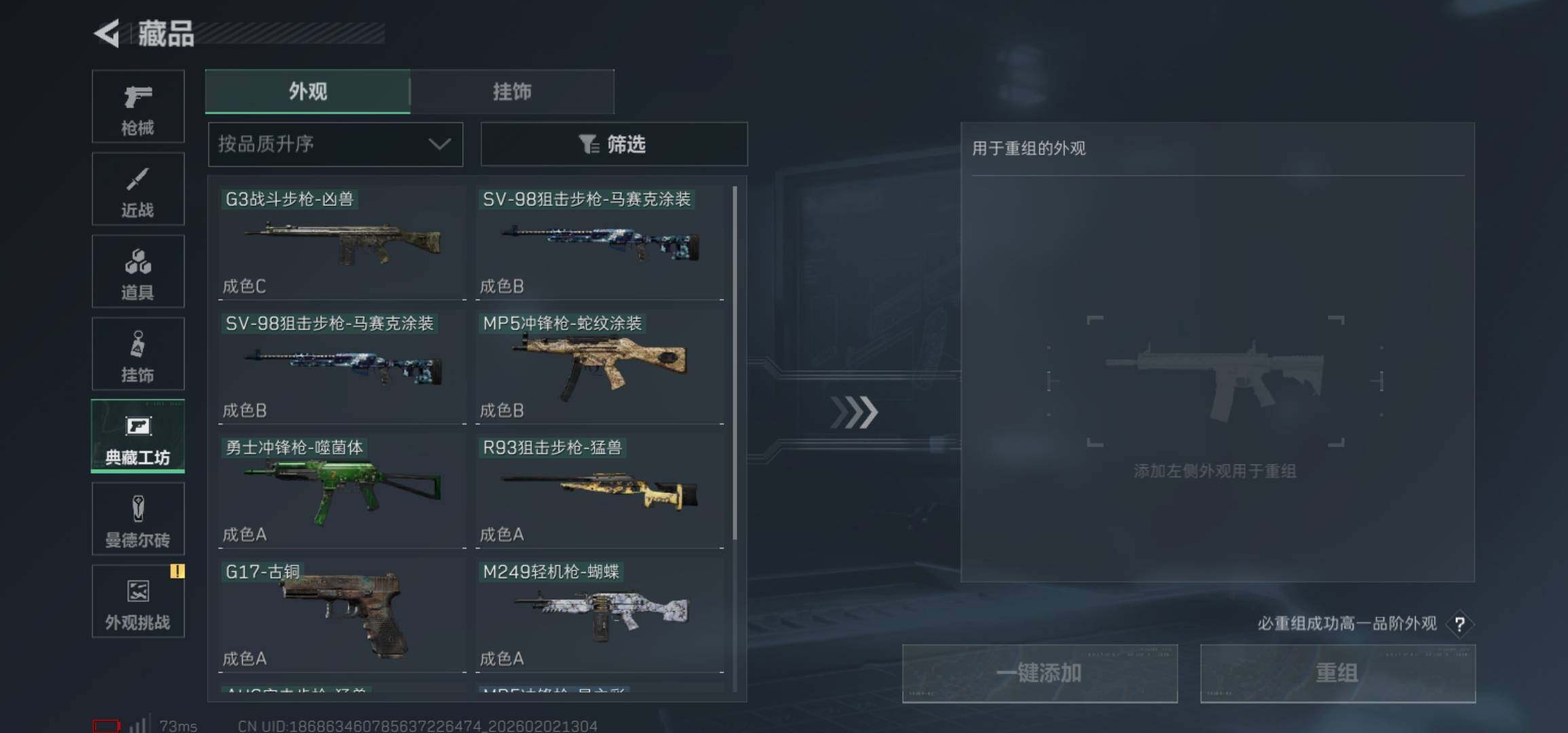 SJZCMW430512三角洲行动账号详情图19