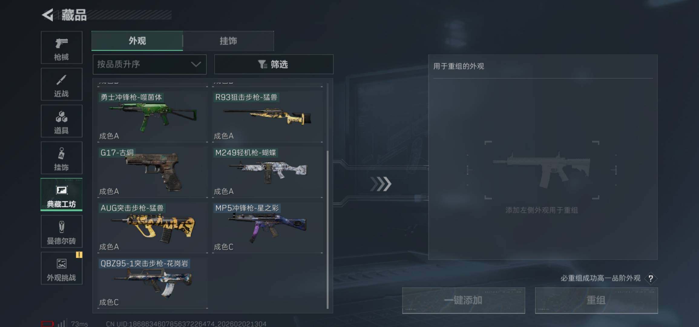 SJZCMW430512三角洲行动账号详情图20