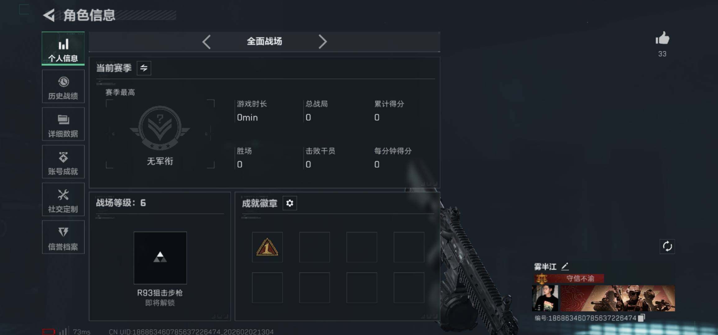 SJZCMW430512三角洲行动账号详情图21