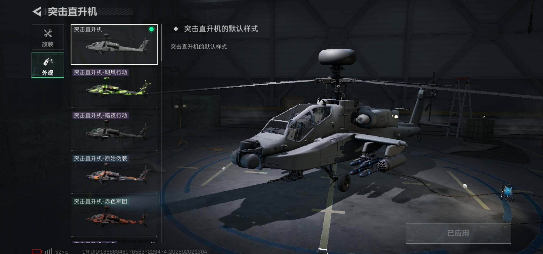 SJZCMW430512三角洲行动账号详情图22