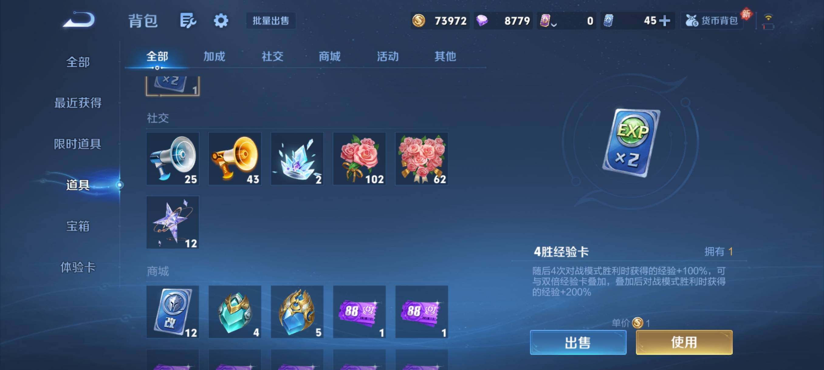 WZCMY4111186王者荣耀账号详情图17