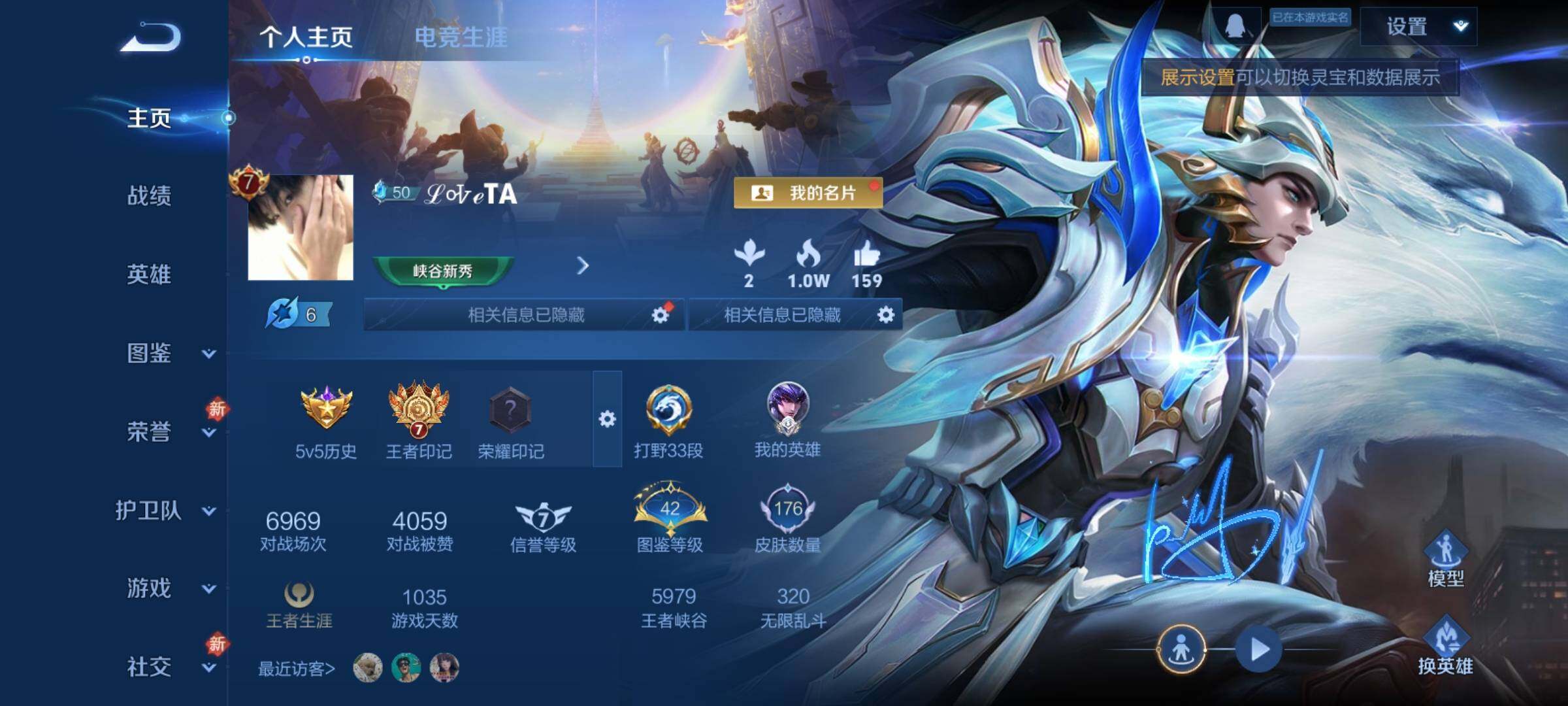 WZCMY4110493王者荣耀账号详情图2