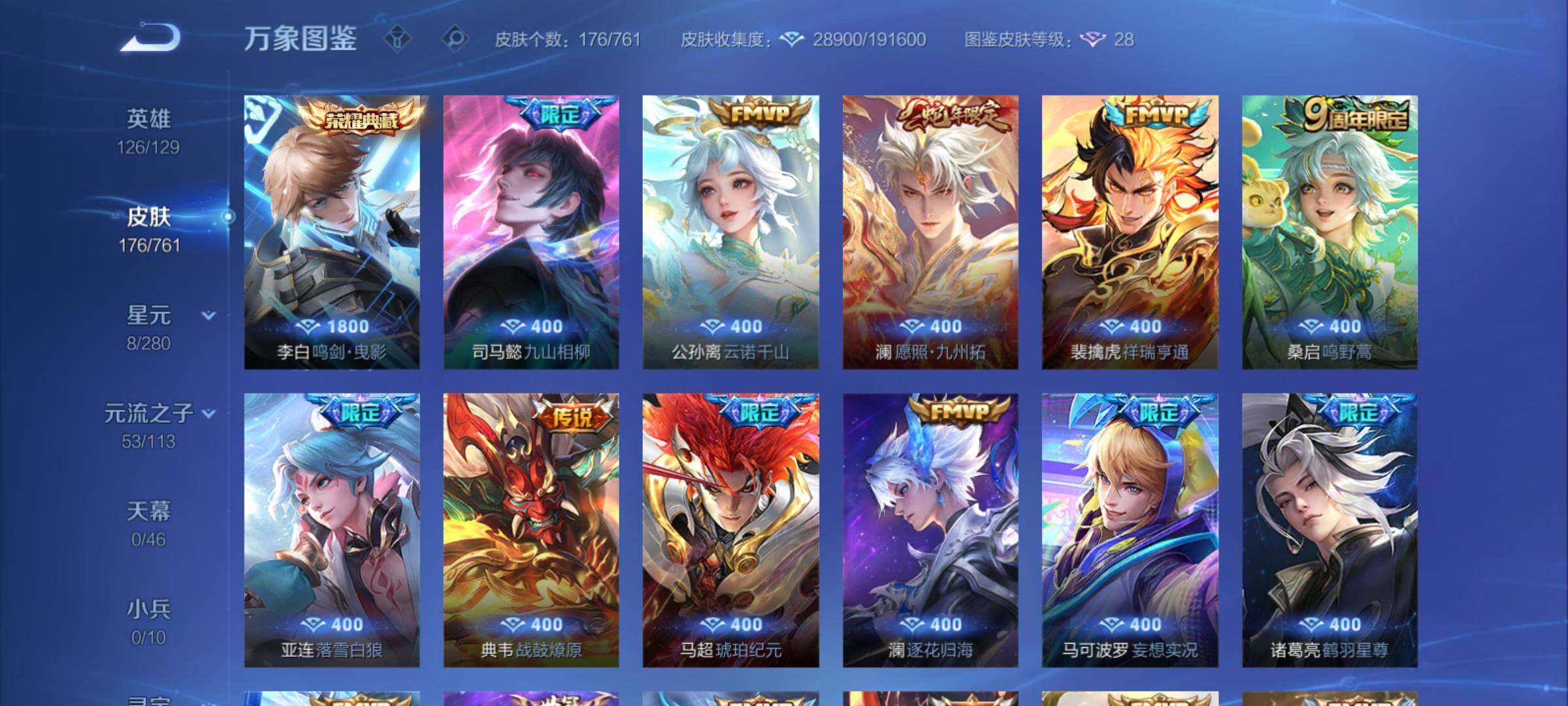 WZCMY4110493王者荣耀账号详情图6