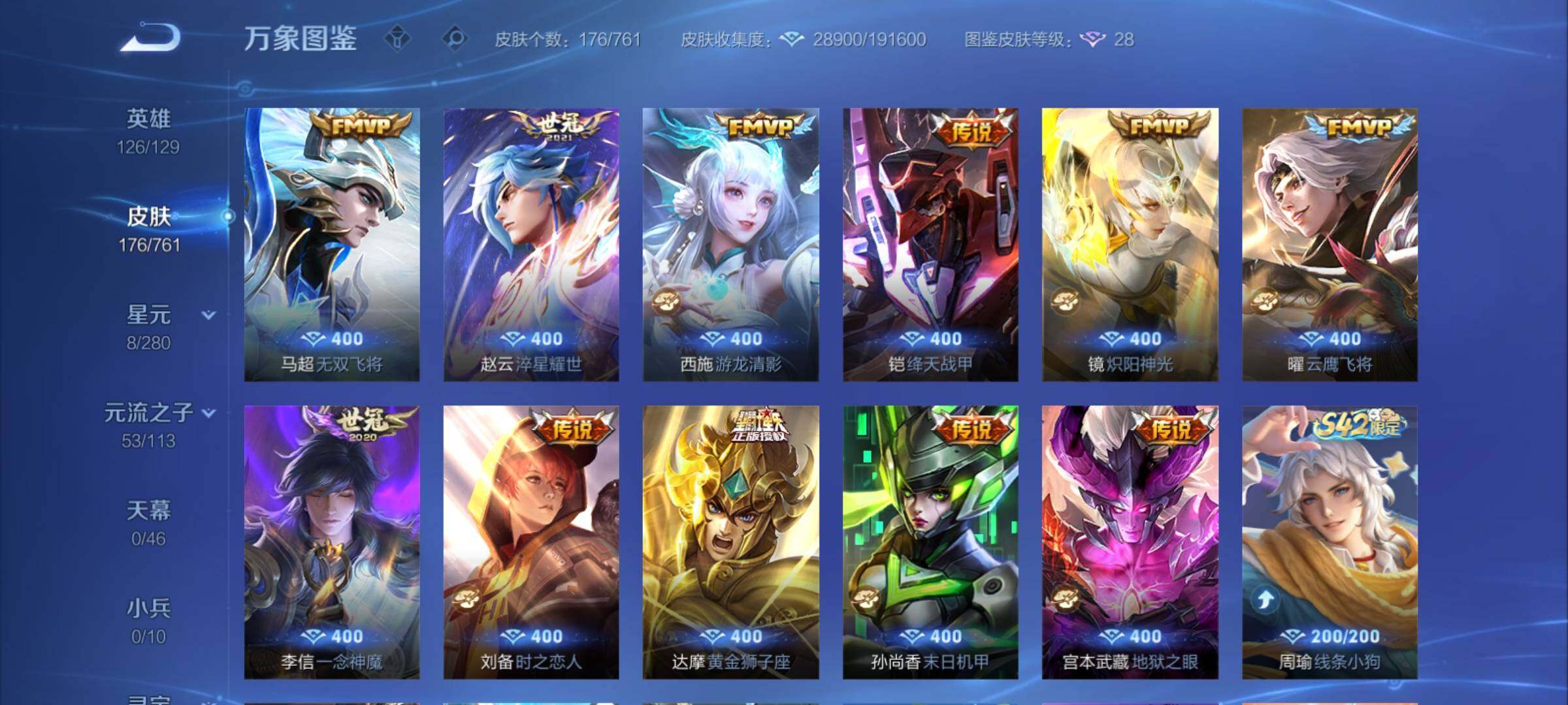 WZCMY4110493王者荣耀账号详情图7